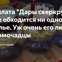 салат "Дары свекрухи"  с печенью и икрой трески