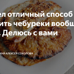 Быстрый чебурек в лаваше на сковороде