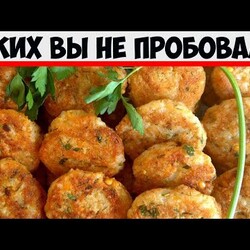 Фалафель - необычное, но очень вкусно блюдо!