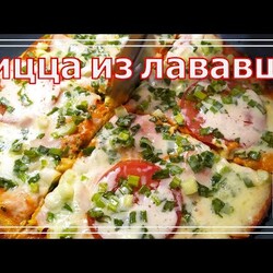Пицца из лаваша за 10 минут на сковороде и в духовке