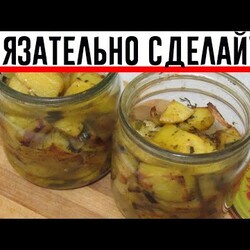 Самая вкусная картошка в банке — мама плохого не посоветует!
