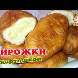 Жареные Пирожки с картошкой. Тесто НЕВЕРОЯТНОЕ, даже холодное!