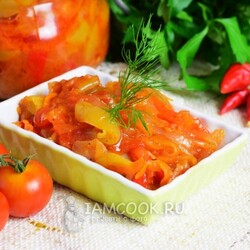 Салат на зиму из перца, помидоров, лука и моркови