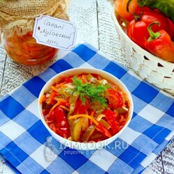 Салат "Кубанский" на зиму