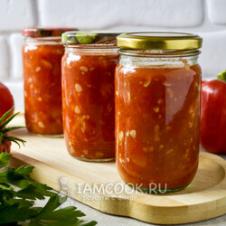 Кабачки в аджике по-тбилисски на зиму