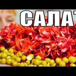 Гости в шоке, СВЕКОЛЬНЫЙ САЛАТ С КАПУСТОЙ на праздник - легкий, быстрый, простой рецепт
