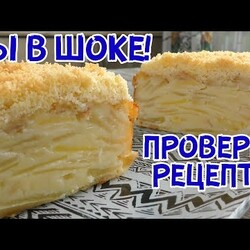 Видите ТЕСТО? При выпечке оно превращается в КРЕМ! Пирог "Невидимка" с яблоками и грушами!