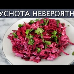 Салат из ВАРЕНОЙ свеклы по-новому - Легкий и сытный салатик - ВКУСНОТА НЕВЕРОЯТНАЯ