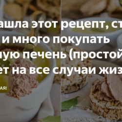 простой паштет