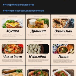 кУХНЯ РАЗНЫХ НАРОДОВ