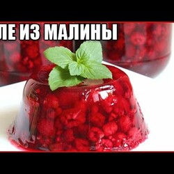 Желе из малины. Узнай простой и вкусный рецепт!
