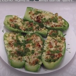 С мороженных кабачков!