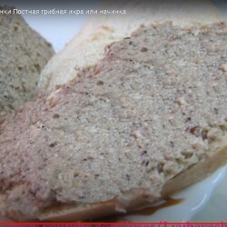 Грибная икра на зиму