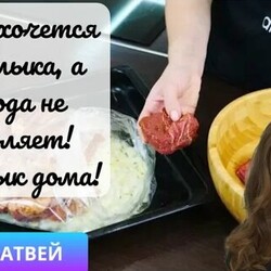 Шашлык в Духовке