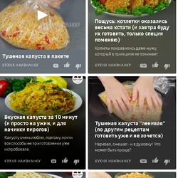 Кухня на изнанку