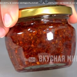 Острая Универсальная заправка ко многим блюдам!