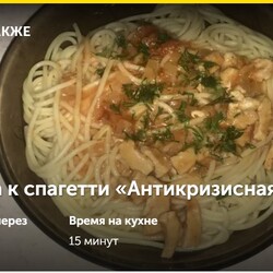 24 рецепта соусов и подливок к макаронам / Лучшие идеи на любой вкус и бюджет – статья из рубрики "Как готовить" на Food.ru