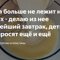 Оладьи из манки на завтрак