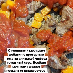 Гуляш из говядины