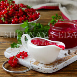 Соус из красной смородины к мясу | Волшебная Eда.ру