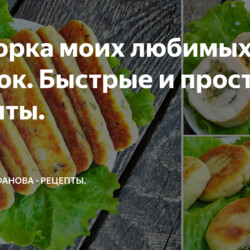 Подборка моих любимых закусок. Быстрые и простые рецепты.