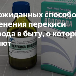 10 неожиданных способов применения перекиси водорода в быту, о которых не все знют