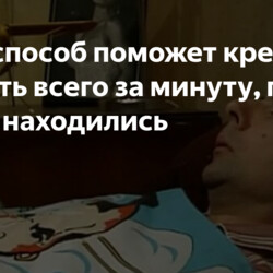 Этот способ поможет крепко заснуть всего за минуту, где бы вы не находились