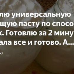 Готовлю универсальную чистящую пасту по способу 3-х ложек. Готовлю за 2 минуты, смешала все и готово. А чистить еще проще…