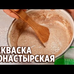 САМЫЙ ПРОСТОЙ СПОСОБ ЗАКВАСКА ХЛЕБНАЯ ИЗ РЖАНОЙ МУКИ ДОЛГО ХРАНИТЬСЯ НЕ КИСНЕТ @Обо всем с Марусей