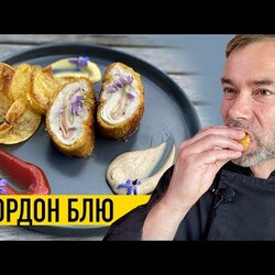 Куриная грудка для гурманов I Шеф Вивьен готовит КОРДОН БЛЮ