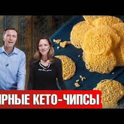 Сырные чипсы - вкусная закуска из сыра. Здоровая альтернатива картофельным чипсам.