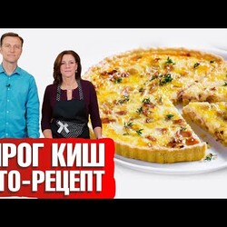 Открытый пирог с начинкой - киш. Кето-пирог