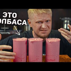 Оказывается это ВКУСНО! Самый простой рецепт домашней колбасы!