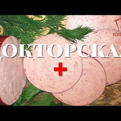 Докторская колбаса ДОМАШНЯЯ за один день. Рецепт очень простой.