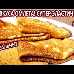 СЕНСАЦИЯ! ИДЕАЛЬНЫЕ кето БЛИНЫ без вкуса омлета | (Кето Рецепты, Диабетические, Безглютеновые)
