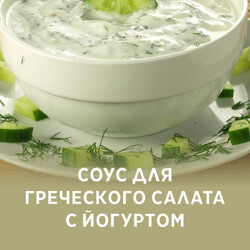 Соус для греческого салата с йогуртом, рецепт с фото и видео