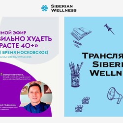 ​​Как правильно худеть в возрасте 40+: прямой эфир с экспертами