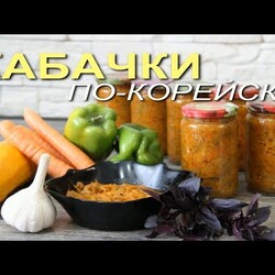 Вкуснейший салат из КАБАЧКОВ на зиму - КАБАЧКИ по-корейски! Рецепты от ЗЕЛЕНОГО ОГОРОДА!