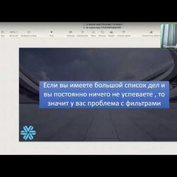 И снова про ПЛАНИРОВАНИЕ. Философия планирования. Ставить цель и достигать. Павлова Наташа.