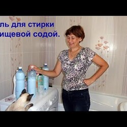 Гель для стирки из белого мыла и пищевой соды.