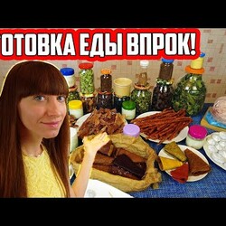 БОЛЬШАЯ Заготовка еды впрок на месяц! Хитрости умной и рациональной хозяйки!
