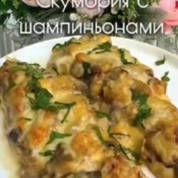 Скумбрия с грибами_PRO Здоровье из Сибири☘️