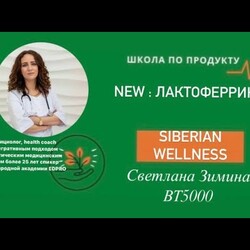 Лактоферрин