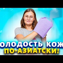 Японские мочалки для тела