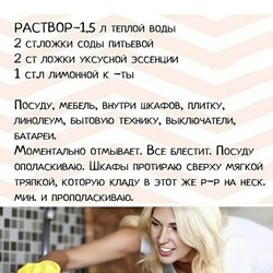 Средство, которое отмывает все_ГОРНИЧНАЯ