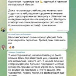 Светлана Лидо - Как пользоваться поиском в Телеграм