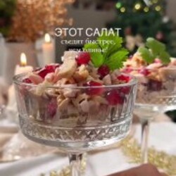 Салат с куриной грудкой, грибами и гранатом_ФИТНЕС| ПП -рецепты | ЗОЖ