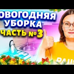 Как очистить ФАСАДЫ НА КУХНЕ