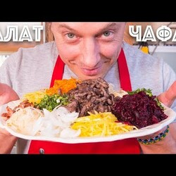 Сибирский салат Чафан. Из свеклы, моркови, капусты и мяса.