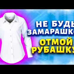 Это отбелит БЕЛОЕ БЕЛЬЁ до состояния нового прямо в стиральной машинке.